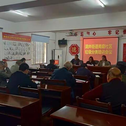 南庭社区|促推源头分类，实现华丽"蜕变"