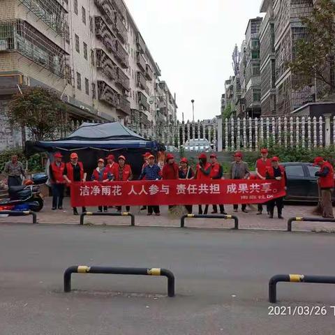 南庭社区|全民动员，全力攻坚，全面洁化，共建共享干净清爽的雨花家园