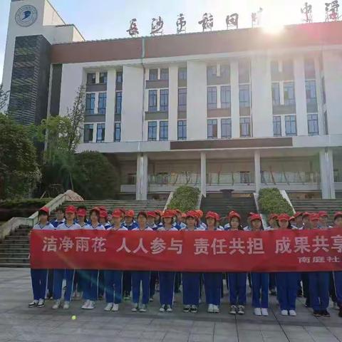 南庭社区|  我为群众办实事：校社联动、扮靓星城