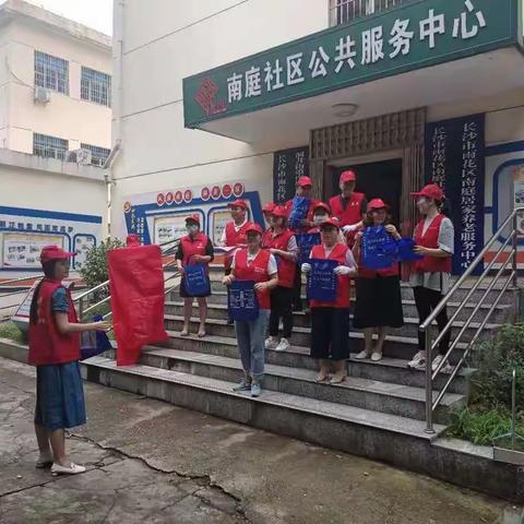 南庭社区|社区党总支携手共驻共建单位开展 “共驻共建同携手 洁净雨花我先行”祝建党100周年活动