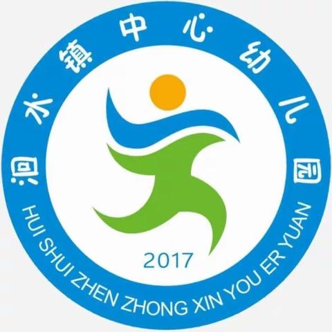 洄水镇中心幼儿园小班组第五期“家园合作共防疫 寓学于趣不停学”线上活动