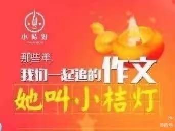 三心二意的小山雀——赵月锦程