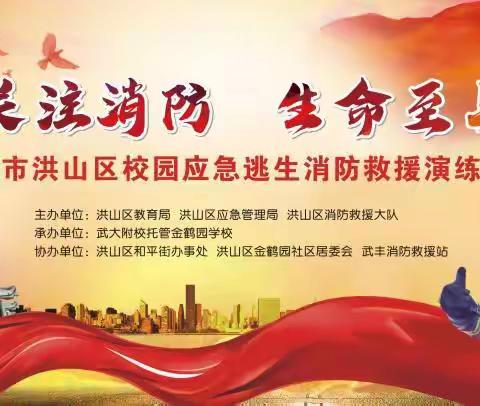 关注消防       生命至上