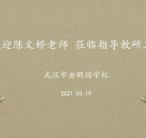 专业引领  现场指导  如沐春风  笃定前行