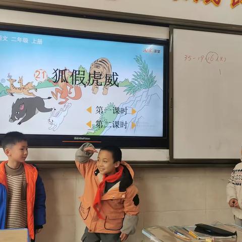 可爱版《狐假虎威》