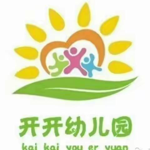 【开开幼儿园】小主持人开课啦！第一课童谣——《大白鹅》