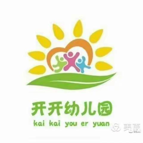 【开开幼儿园】国学课堂第十五课《江南春》