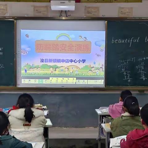 防踩踏，保安全——新镇镇申店中心小学开展防踩踏安全应急演练