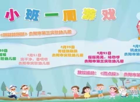 空中黔课精彩瞬间