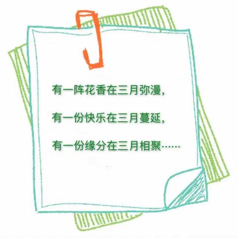 花开三月，幸福遇见——2019年景云名优幼儿园教师培养研修班第一次研修活动