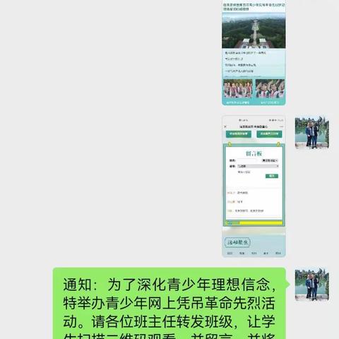 清明祭英烈      丰碑励童心—晓店学校举行网上凭吊革命英烈活动