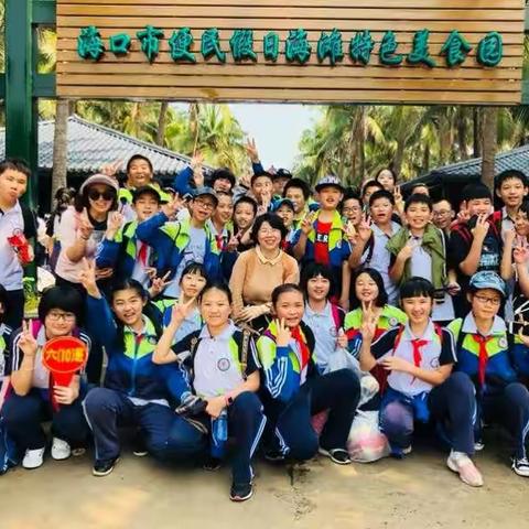 我与春天有个约会—海口市二十五小学海甸六年级春游记