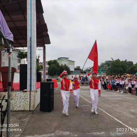 喜迎二十大，争做好队员——梁村镇中心小学庆祝2022年六一系列活动