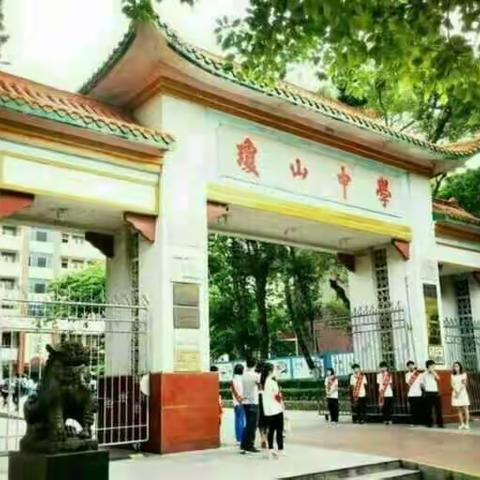 2021-2022学年度第一学期琼山中学初中部九年级政治备课组第12周活动简讯