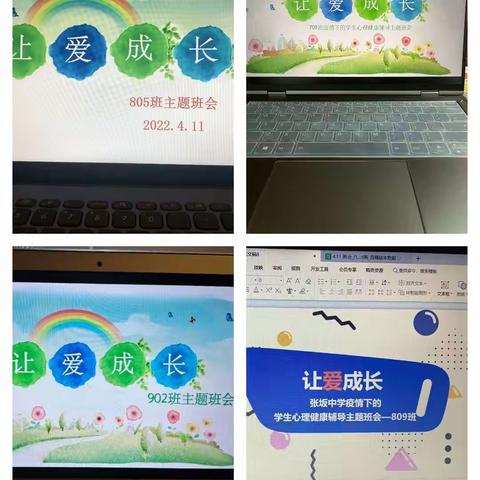让爱成长  砥砺前行