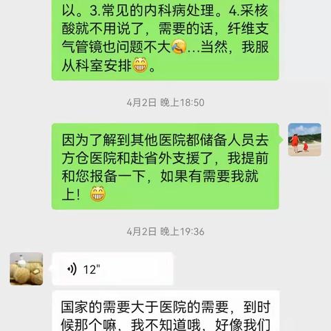 我援沪要感谢的人系列之一——肾病风湿科谈平主任