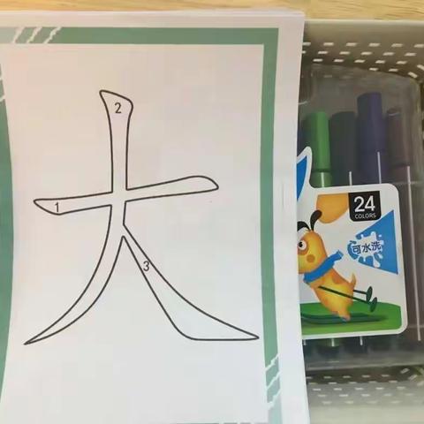 幼小衔接——快上小学啦！