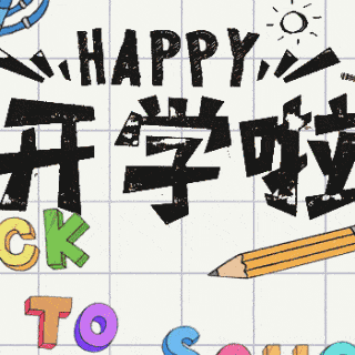 凝心聚力谱华章，蓄势扬帆再起航  ——庆云四中（北校区）教学活动展示