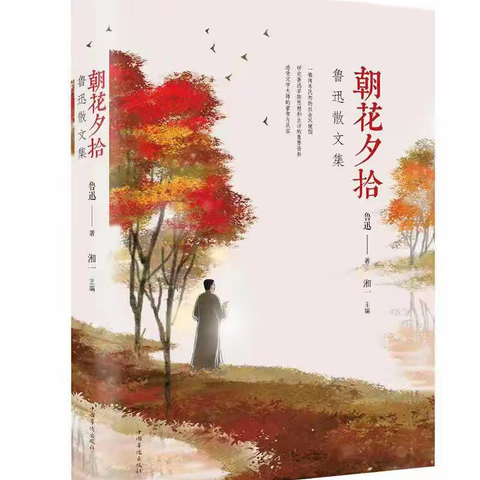 旧时花儿，今来拈 ——永州市冷水滩区京华中学初一2229班语文《朝花夕拾》知识竞赛活动成功举行