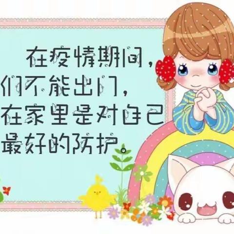 💖“隔空相拥，爱在心间”💖丰都县一校幼儿园大三班