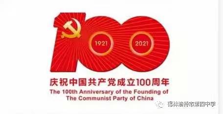 “学党史、感党恩、跟党走”—党史学习教育进课堂