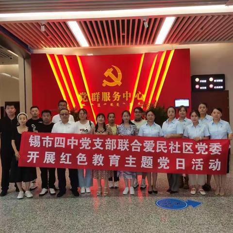 走进红色教育基地，弘扬建党精神—锡市四党支部联合爱民社区党委参观锡林郭勒盟党群服务中心