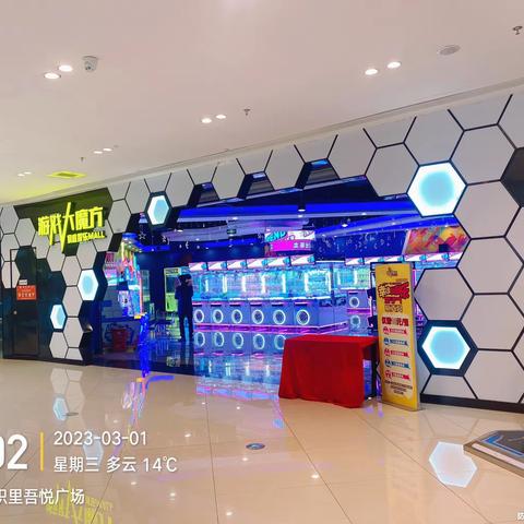 织里吾悦店3.1日清