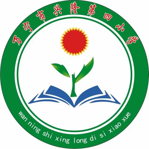 万宁市兴隆第四小学“童心向党 争做新时代好队员”一年级入队仪式