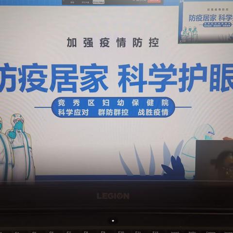 “防疫居家 科学用眼”刘庄学校二、五年级活动纪实