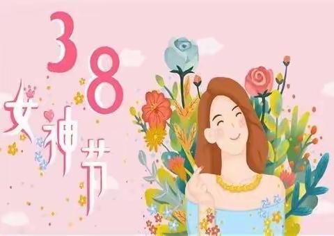 温暖三月，浓情相伴——杨九大二班三八妇女节主题活动