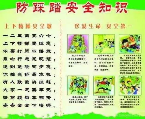 东土山小学防踩踏安全演练（副本）