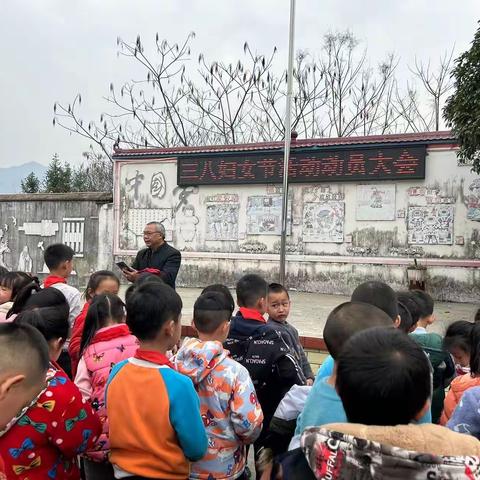 筑梦新时代·巾帼绽芳华—记录中庸镇穴田小学“女神节”活动