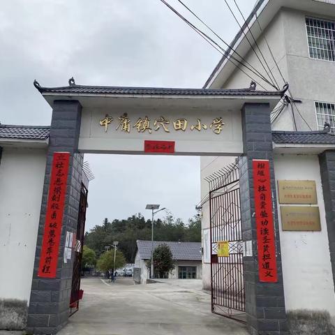 口算比赛展风采，争做口算“小达人”——中庸镇穴田小学口算比赛