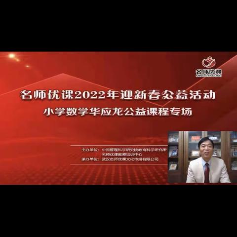 名师示范线上学，直播引领助成长——记葛笑乔名师工作室线上学习活动