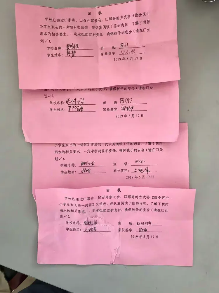 致家长一封信的回执单，回执率达到100%。