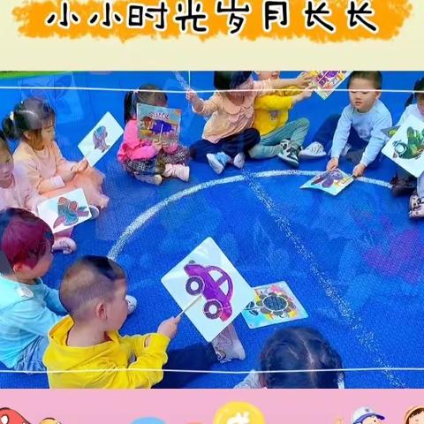 爱与美好，精彩绽放——西大街幼儿园中二班第十一周校园回顾