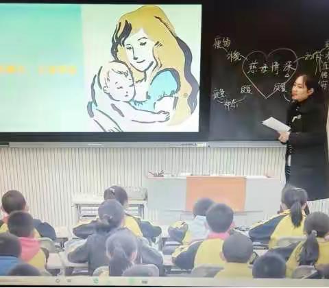 读书可修身，书香能致远——记大阅读县级课《慈母情深》汇报展示活动