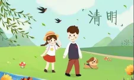 龙泉小学清明节放假通知及安全提示