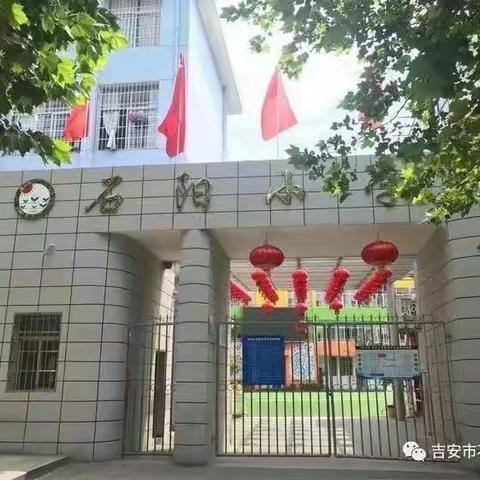 相约，赴一场夏日“教学盛宴”——吉安市石阳小学一部教学开放日活动