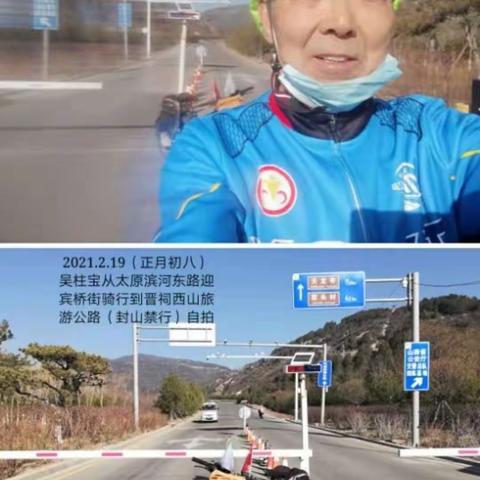 沉痛追思和悼念太原骑协骑友—吴柱宝