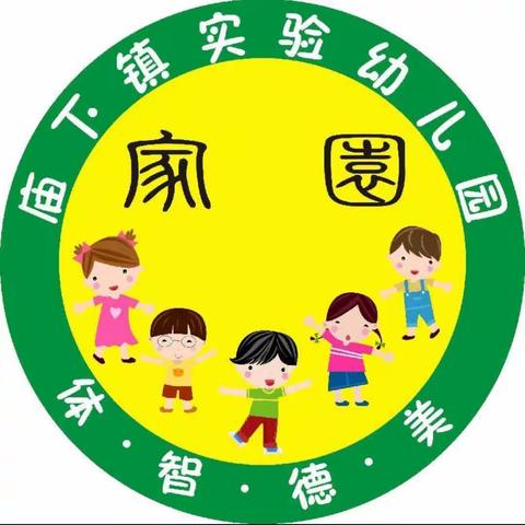 庙下镇实验幼儿园工作纪实——开学季