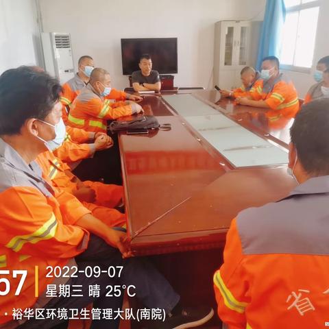 清运一股召开每周安全培训例会