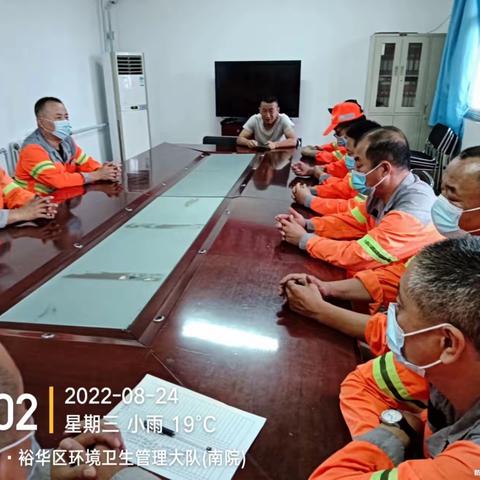 清运一股召开每周安全培训例会