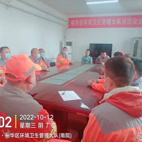 清运股召开安全培训例会