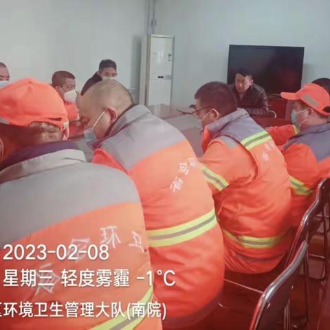 清运股召开每周安全例会