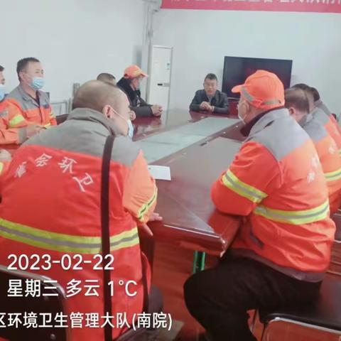 清运股召开每周安全例会
