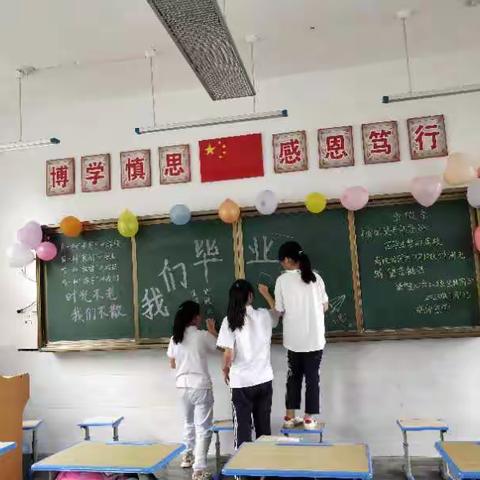 我们毕业了