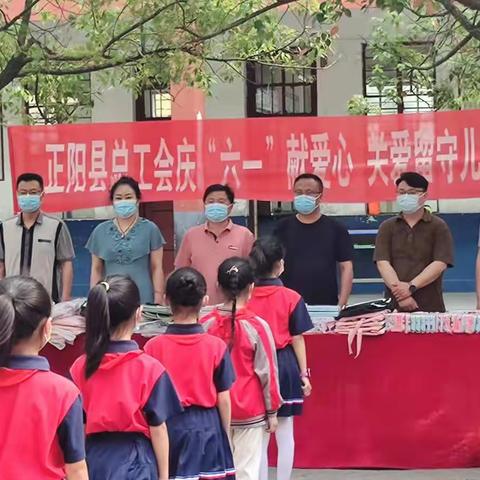 快乐童年，工会有爱──正阳县总工会捐赠陡沟镇中心小学“爱心书包”活动