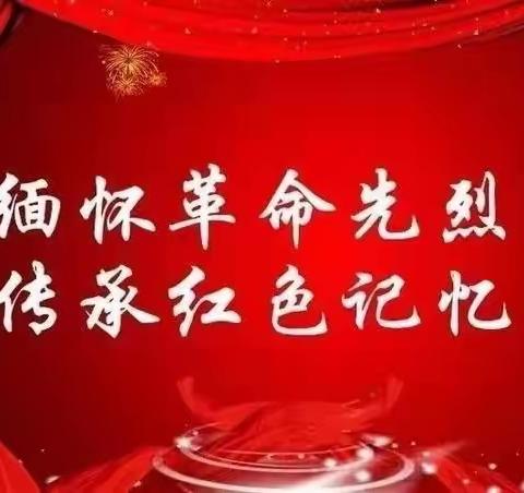 “你在我心里”——桥西区幼儿园清明节缅怀先烈阅读《张家口英雄谱》一书活动