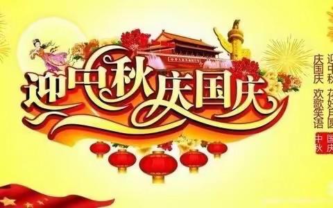 分园大一班“迎中秋，庆国庆”主题活动